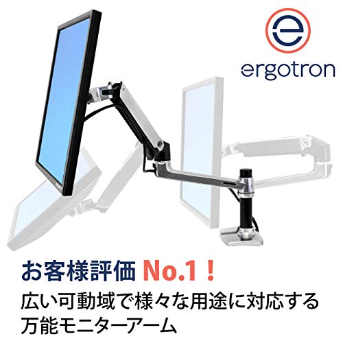 【ポイント2倍】 【クーポン付】 エルゴトロン LX デスクマウント モニターアーム アルミニウム 45-241-026 送料無料 [2]
