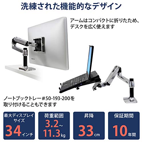 【ポイント2倍】 【クーポン付】 エルゴトロン LX デスクマウント モニターアーム アルミニウム 45-241-026 送料無料 [3]
