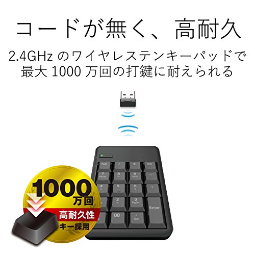 モデラート ガジェットショップの【ポイント2倍】 【クーポン付】 エレコム テンキー ワイヤレス(レシーバー付属) メンブレン 1000万回高耐久 ブラック TK-TDM017BK 送料無料｜アングル2