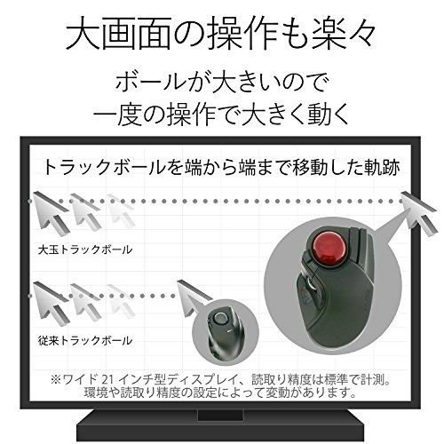 【200円引クーポン付】 エレコム トラックボールマウス ワイヤレス 大玉 8ボタン チルト機能 ブラック M-HT1DRBK 送料無料