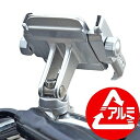 【ポイント2倍】 【200円引クーポン付】 ニコマク NikoMaku バイク 自転車兼用 スマホホルダー 固定力抜群 アルミ製 オートバイ 360度回転 ハン...