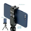 【超ポイントバック祭対象】 【200円引クーポン付】 Ulanzi 改良した全金属製スマートフォン三脚マウント マイクシュー 横も縦も撮影可能 instagram IGTV、垂直ビデオ 送料無料