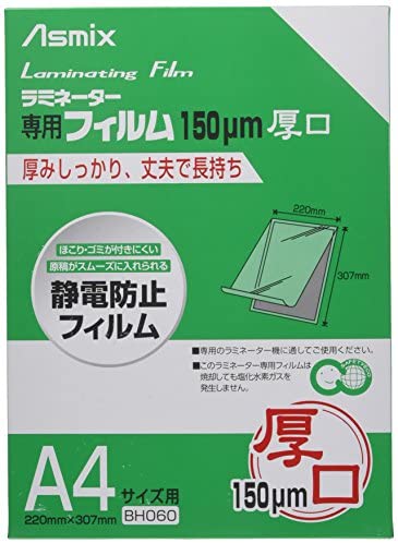 【200円引クーポン付】 アスカ(Asmix) ラミネートフィルム 厚口 150μ A4サイズ 50枚入 BH060 送料無料