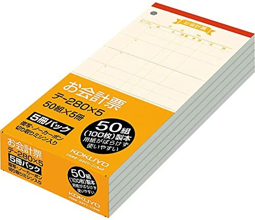 【200円引クーポン付】 コクヨ お会計票 5冊パック ノーカーボン2枚複写 テ-280NX5 送料無料