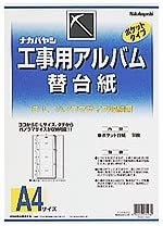 【200円引クーポン付】 ナカバヤシ 工事用アルバム 替台紙 L・パノラマ判兼用ポケット台紙50枚 ア-DKR-161 送料無料