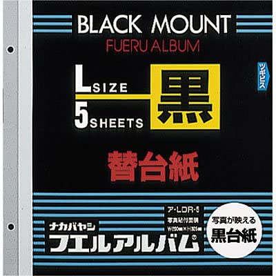 ナカバヤシ フエルアルバム 替台紙 Lサイズ 黒 5枚セット ア-LDR-5 送料無料