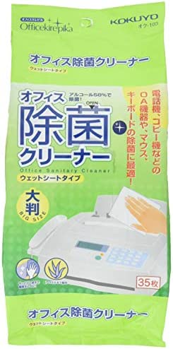 コクヨ オフィスクリーナー 除菌クリーナー 35枚入 オク-103 送料無料