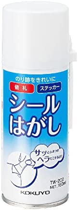  コクヨ シールはがし ヘラホルダー付 TW-202N 送料無料