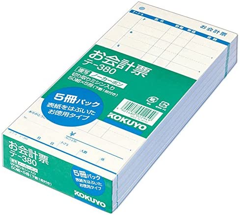 【200円引クーポン付】 コクヨ お会計票 5冊パック 表紙なし 徳用タイプ 勘定書付き ノーカーボン複写 ..