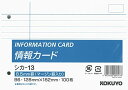 コクヨ メモ帳 情報カード 横罫 B6横 2穴 100枚 シカ-13 送料無料