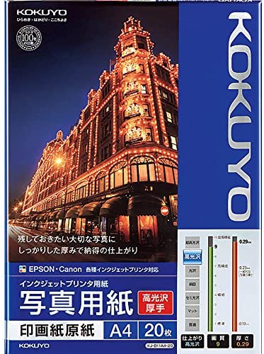 コクヨ インクジェット 印画紙原紙 高光沢 A4 20枚 KJ-D11A4-20 送料無料