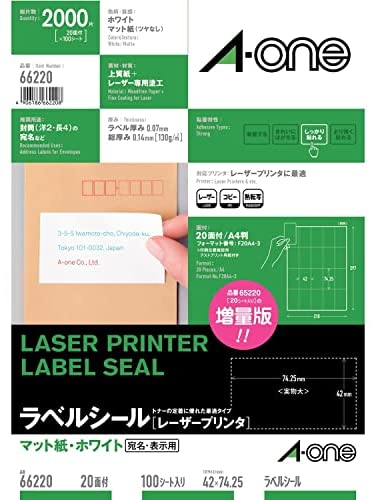 【200円引クーポン付】 エーワン ラベルシール レーザー 20面 100シート 66220 送料無料 1