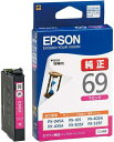 【200円引クーポン付】 エプソン 純正インク ICM69 マゼンタ 3個 送料無料