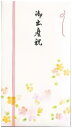【200円引クーポン付】 マルアイ 祝儀袋 出産祝い 本折多当 567 10枚 Pノ-567×10P 送料無料