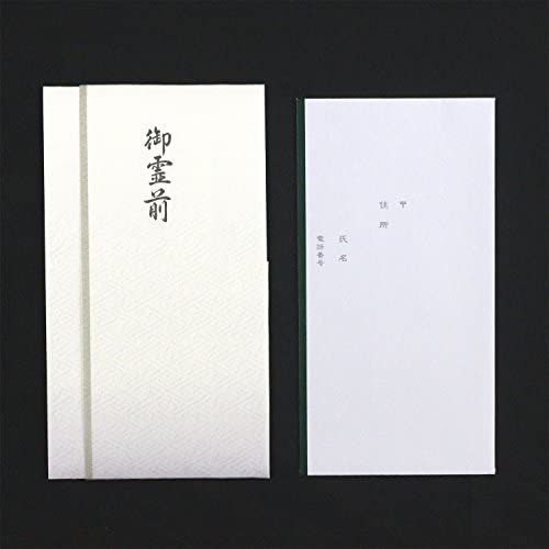 【ポイント2倍】 【クーポン付】 マルアイ 祝儀袋 不祝儀 仏 多当 新本折多当 御霊前 10枚 Pノ-861×10P 送料無料 3