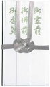 【300円引クーポン付】 マルアイ 祝儀袋 不祝儀 仏 金封 総銀10本 御霊前 御佛前 御香奠 蓮葉なし 20枚 キ-382×20P 送料無料
