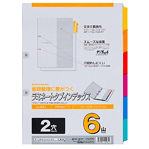 【200円引クーポン付】 マルマン ラミネートタブ インデックス A4 2穴 6山 LT4206 10冊セット 送料無料