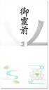 【200円引クーポン付】 マルアイ 祝儀袋 不祝儀 仏 のし袋 御霊前 100枚 ノ-271×10P 送料無料