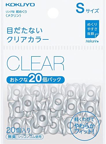 コクヨ 紙めくり リング型 メクリン カラー 20個入 Sサイズ クリア メク-520T 送料無料