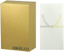 【200円引クーポン付】 スズキ紙工 祝儀袋 金封 自然色 万型 黄水引 100枚入 ス-3819 送料無料
