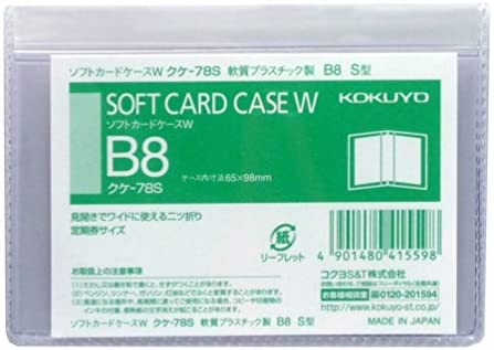 【200円引クーポン付】 （まとめ買い） コクヨ ソフトカードケースW 二つ折りタイプ 軟質タイプ B8 縦型 クケ-78S ×10 送料無料