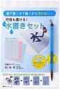 【ポイント2倍】 あかしや 水書きセット 太筆入り AZ-140MF 送料無料