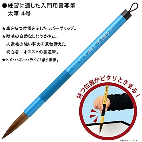 【ポイント2倍】 【クーポン付】 あかしや 水書きセット 太筆入り AZ-140MF 送料無料