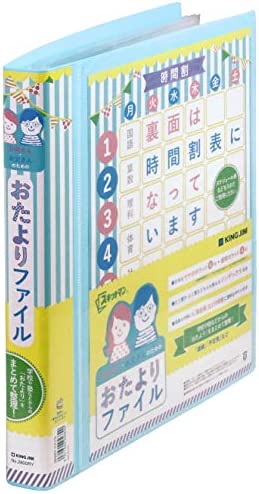 キングジム クリアファイル プリント 収納 スキットマン おたよりファイル 水色 2800RYミス 送料無料