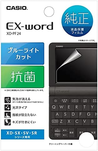 カシオ計算機 Ex-word用XD-PF24液晶保護フィルム