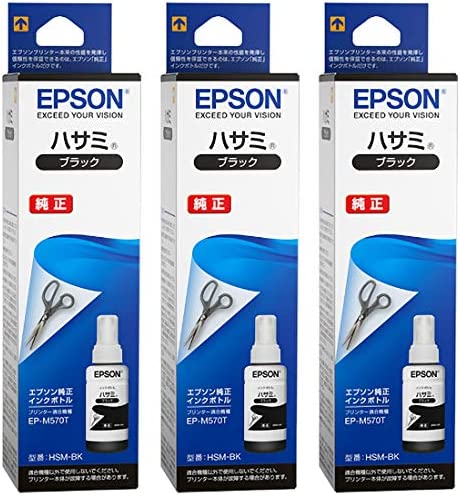 Rakuten - 【ポイント2倍】 【クーポン付】 EPSON 純正インク HSM-BK ハサミ インクボトル ブラック 3本セット 送料無料