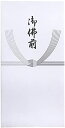 【200円引クーポン付】 スズキ紙工 不祝儀袋 万型 藍銀 御仏前 10枚入×10パック ス-3126 送料無料