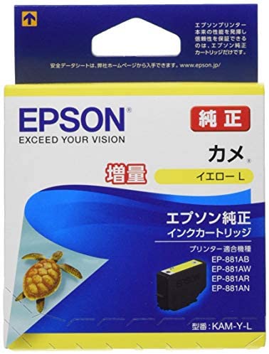 Rakuten - 【ポイント2倍】 【クーポン付】 エプソン 純正 インクカートリッジ カメ KAM-Y-L イエロー 増量 送料無料