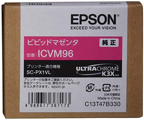 【200円引クーポン付】 EPSON 純正インクカートリッジ ICVM96 ビビッドマゼンタ 送料無料