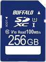 【200円引クーポン付】 バッファロー SDカード 256GB 100MB/s UHS-1 スピードクラス1 VideoSpeedClass10 IPX7 送料...
