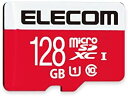 【200円引クーポン付】 エレコム microSDXCカード 128GB UHS-I U1 Class10 NINTENDO SWITCH検証済 送料無料
