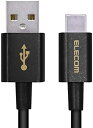 【200円引クーポン付】 エレコム スマホ用USBケーブル/USB(A-C)/認証品/やわらか耐久/1.2m/ブラック 送料無料
