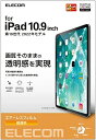 エレコム iPad 10.9 第10世代 (2022モデル) アイパッド 保護フィルム 光沢 エアーレス ハードコート加工 送料無料