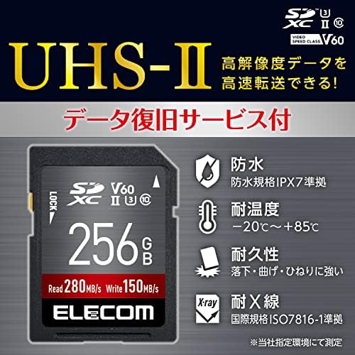 【200円引クーポン付】 エレコム SDカード 256GB SDXC データ復旧サービス付 UHS-II V60 MF-FS256GU23V6R 送料無料