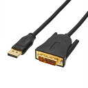 DisplayPort to DVIケーブル 1.8m 送料無料