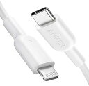  アンカー Anker PowerLine II USB-C & ライトニングケーブル MFi認証 USB PD対応 急速充電 iPhone 14 / 14 Plus / 14 Pro / 14 Pro Max / 13 / SE (第3世代) 各種対応 (1.8m ホワイト) 送料無料