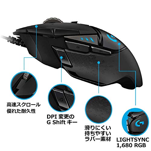 【200円引クーポン付】 Logicool G ゲーミングマウス G502 HERO 有線 11個プログラムボタン HERO16Kセンサー 送料無料