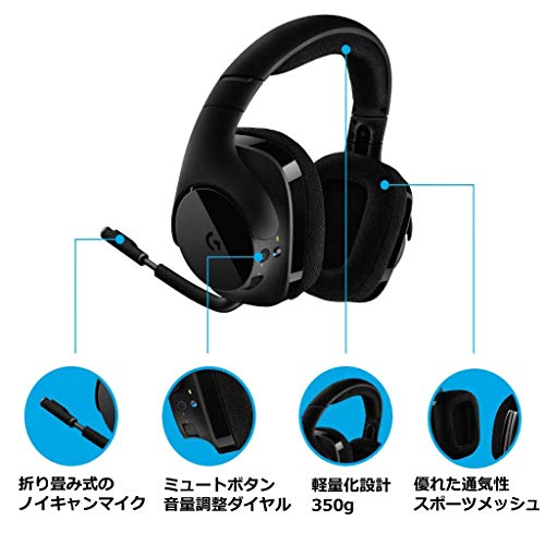 【1,000円クーポン付】 Logicool G ゲーミングヘッドセット ワイヤレス 無線 G533 Dolby 7.1ch ノイズキャンセリング 送料無料