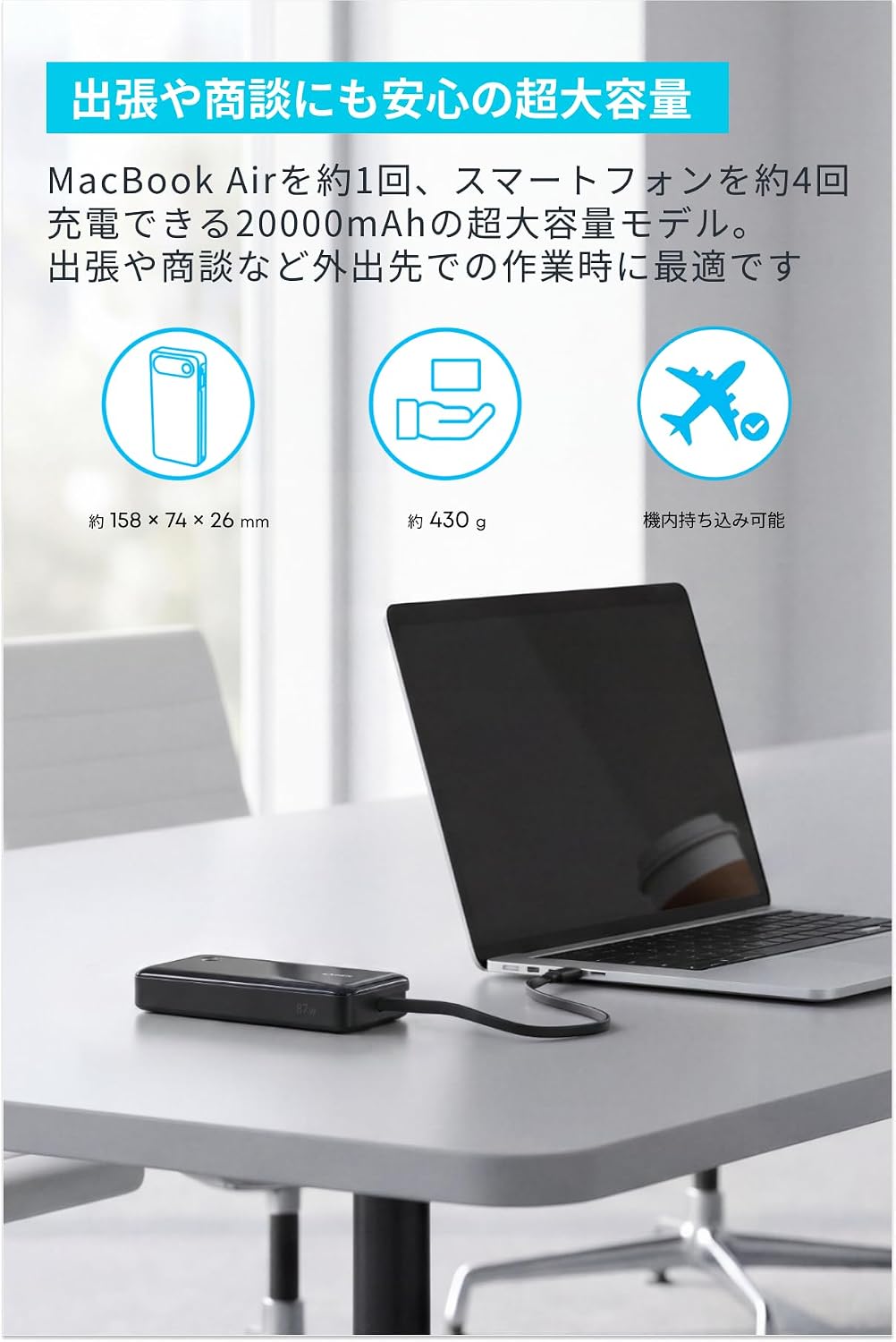 【ポイント2倍】 【クーポン付】Anker Zolo Power Bank (20000mAh, 87W, Built-In USB-Cケーブル, For PC)モバイルバッテリー 20K 大容量 PD対応 USB-C急速充電 PSE認証済 法人向け BCP対策 防災 業務利用 ノートPC / スマホ / iPhone 18対応 moderatoshop-10085920 モデラート マウス 充電器 ケース サンプル画像2