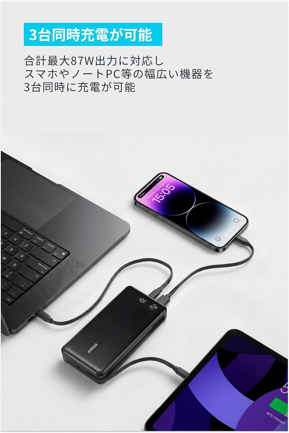 【ポイント2倍】 【クーポン付】Anker Zolo Power Bank (20000mAh, 87W, Built-In USB-Cケーブル, For PC)モバイルバッテリー 20K 大容量 PD対応 USB-C急速充電 PSE認証済 法人向け BCP対策 防災 業務利用 ノートPC / スマホ / iPhone 18対応 moderatoshop-10085920 モデラート マウス 充電器 ケース サンプル画像3