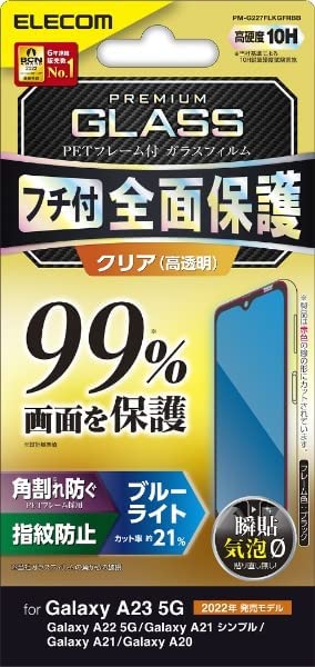 Rakuten - 【ポイント2倍】 【クーポン付】 エレコム Galaxy A23 5G [ SC-56C | SCG18 ] / A22 5G [ SC-56B ] / A21 [ 送料無料