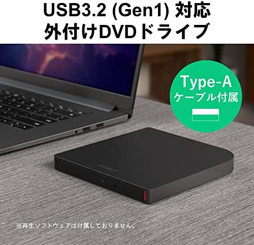 【300円引クーポン付】 バッファロー USB3.2(Gen1)/3.0 外付け DVD/CDドライブ 書込みソフト バスパワー(給電ケーブル付き) 送料無料