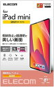 エレコム iPad mini 第6世代 (2021年) フィルム アイパッド 高光沢 超透明 指紋防止 ハードコート加工 エアーレス 送料無料