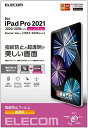 エレコム iPad Pro 11インチ 第4/3/2/1世代 アイパッド (2022/2021/2020/2018年) iPad Air 送料無料