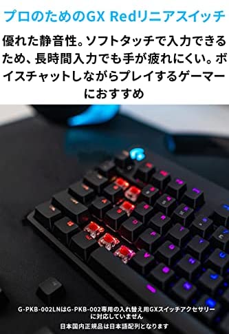 【1,000円引クーポン付】 Logicool G PRO X ゲーミングキーボード テンキーレス GXスイッチ リニア 有線 メカニカル キーボード 静音 送料無料