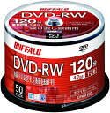 【200円引クーポン付】 バッファロー DVD-RW くり返し録画用 4.7GB 50枚 スピンドル CPRM 片面 1-2倍速 ホワイトレーベル 送料無料